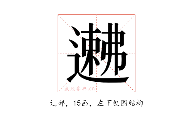 𬩉