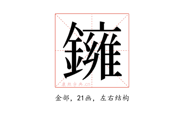 𬬑