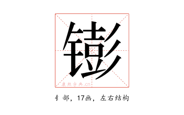 𬭵