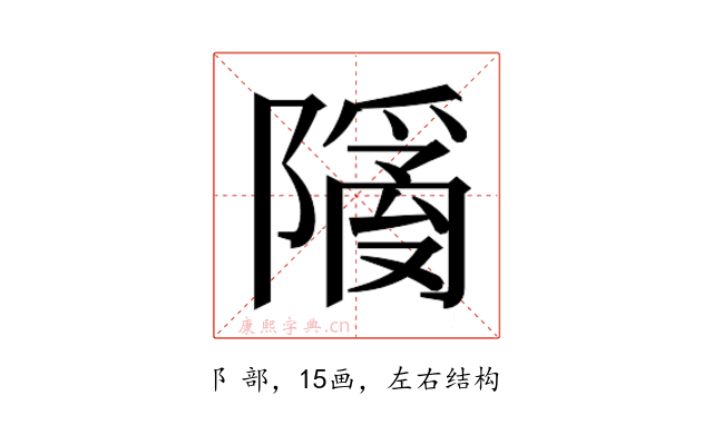 𬯙