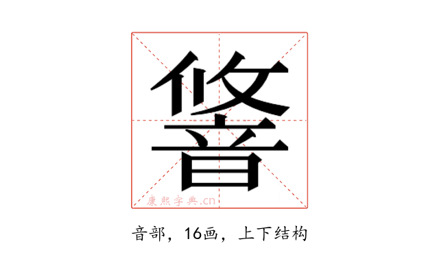 𬰽
