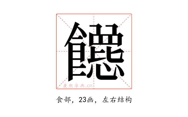 𬲡