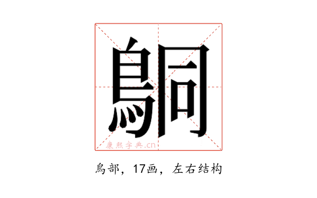 𬷍
