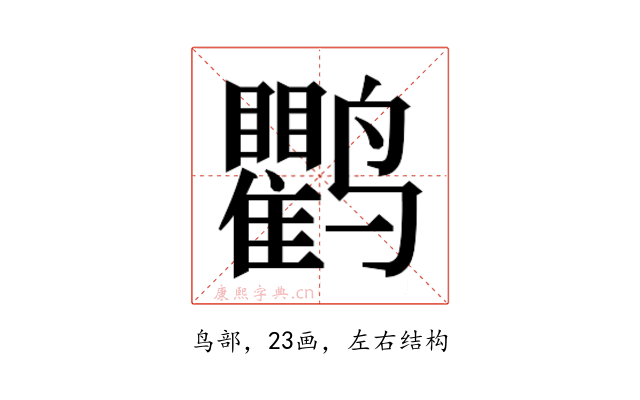 𬸱