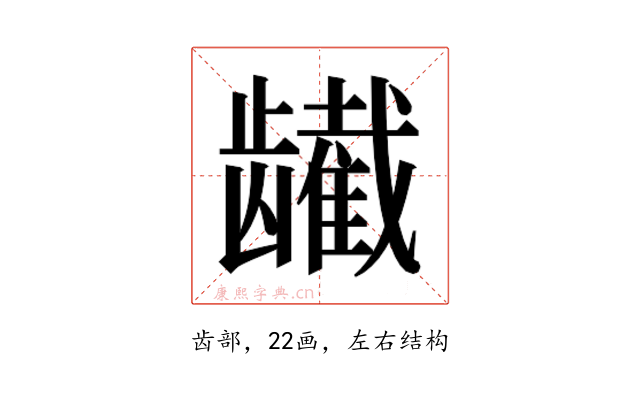 𬺕