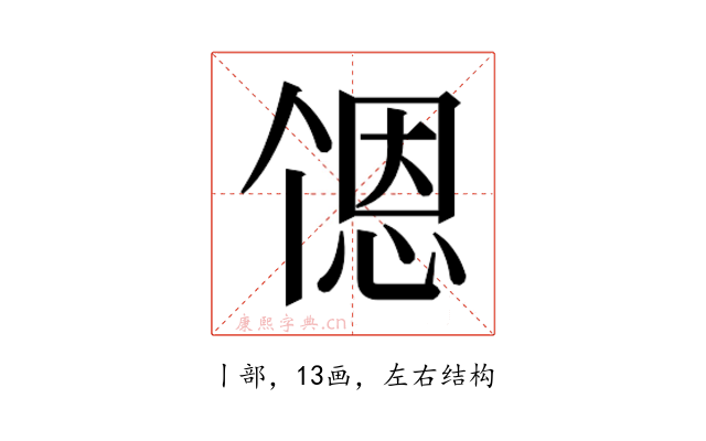 𬻹