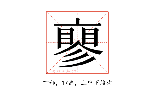 𬽝