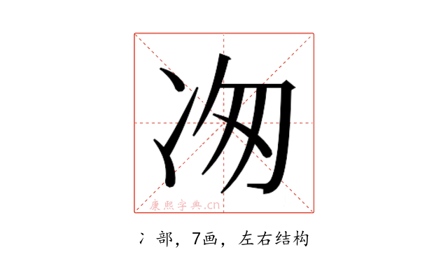 𭂉