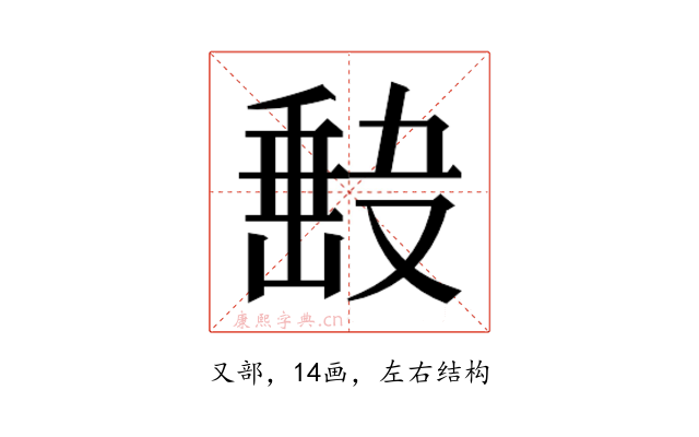𭆵