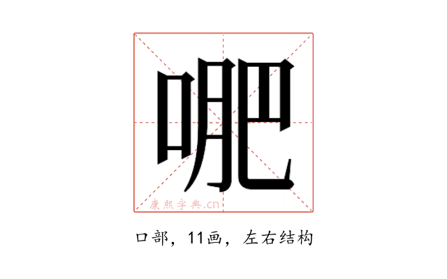 𭈙
