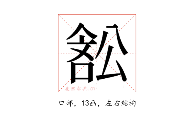 𭉽