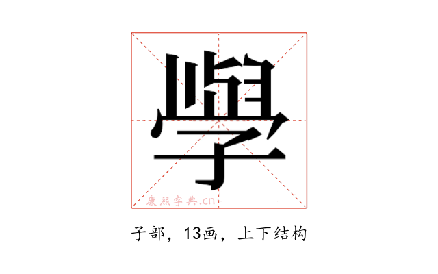 𭓕