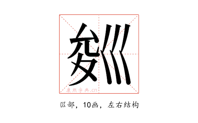 𭘁