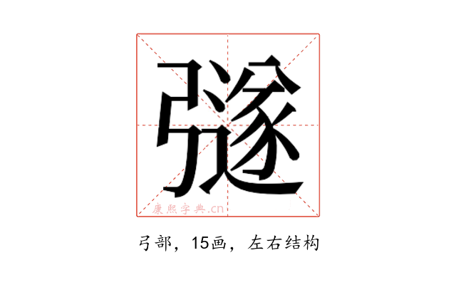 𭛉