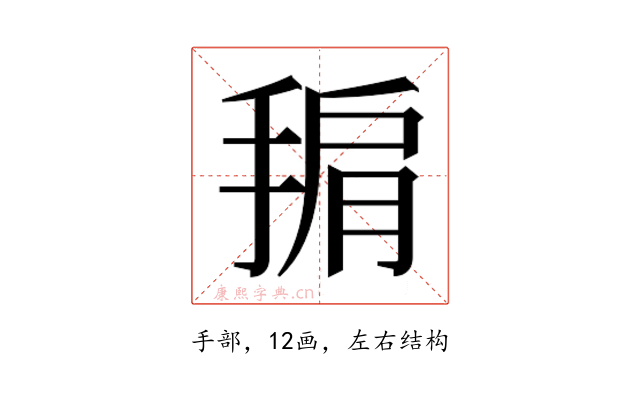 𭡙