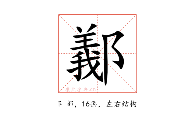 䣡