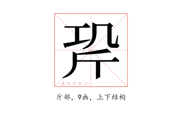 𭤡