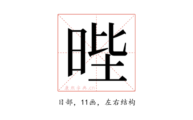𭦅