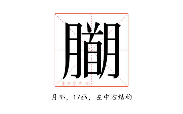 𭩍