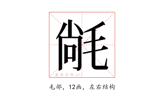 𭯝