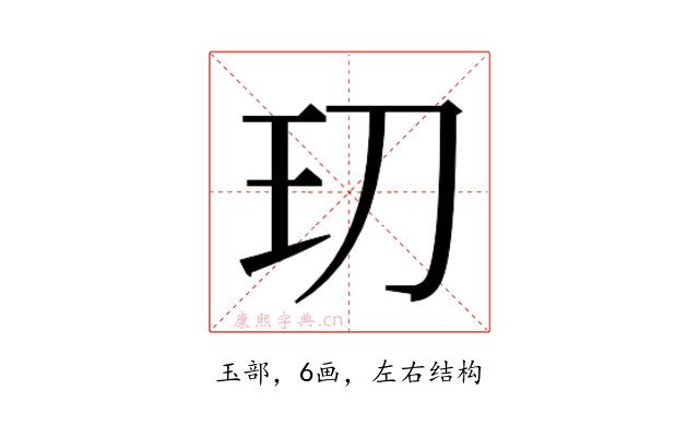 𭸵