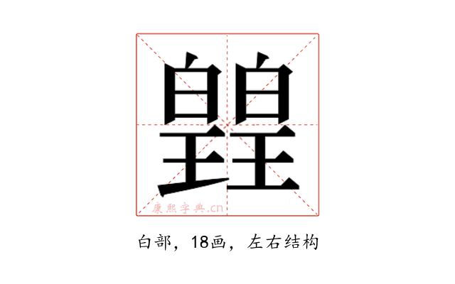 𭽡
