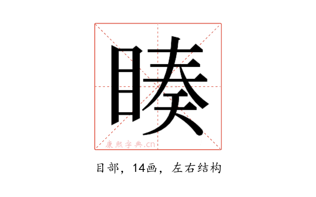 𭿅