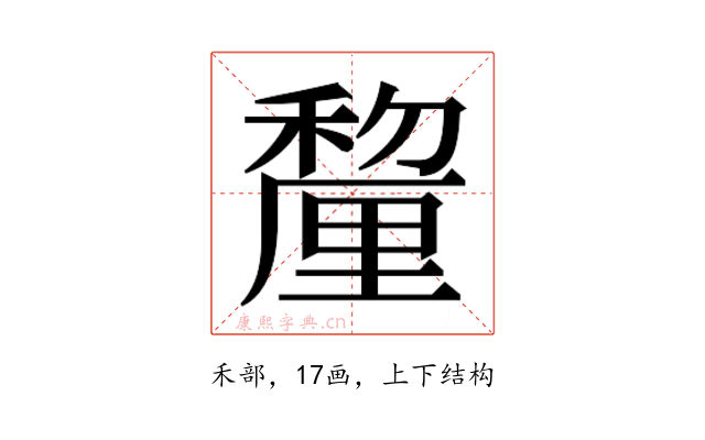 𮃱
