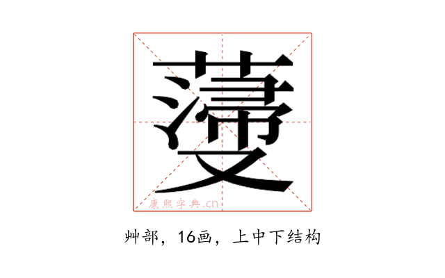 𮑵