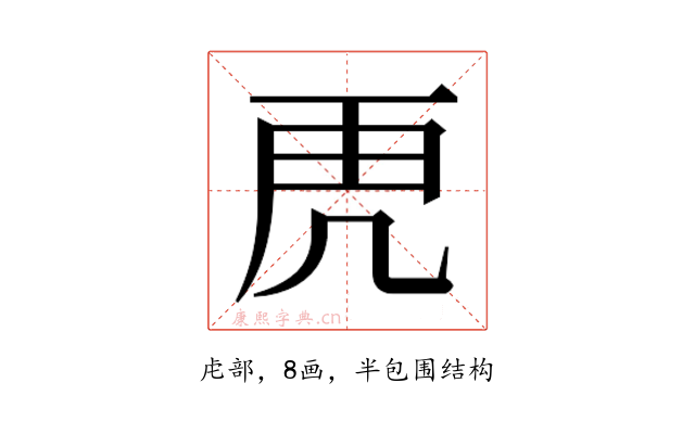 𮓙