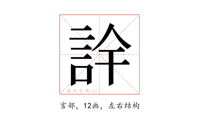 𮘅