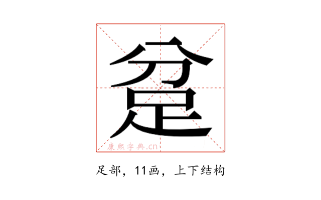 𮛍