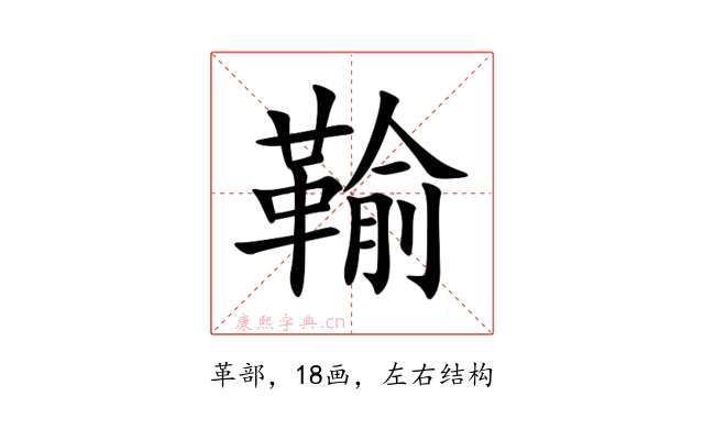 䩱