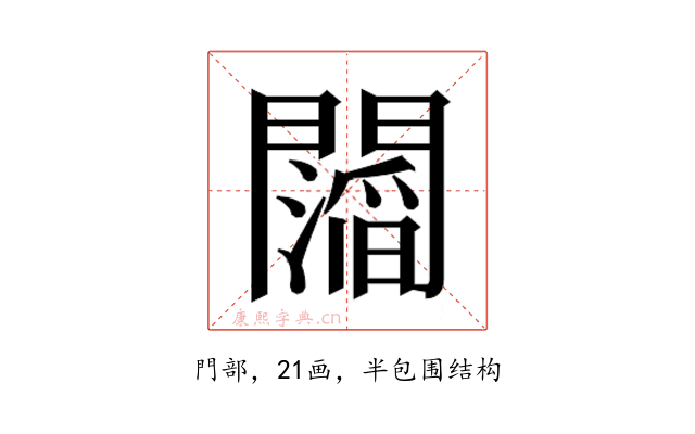 𮤥