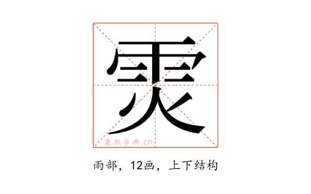 𮦉