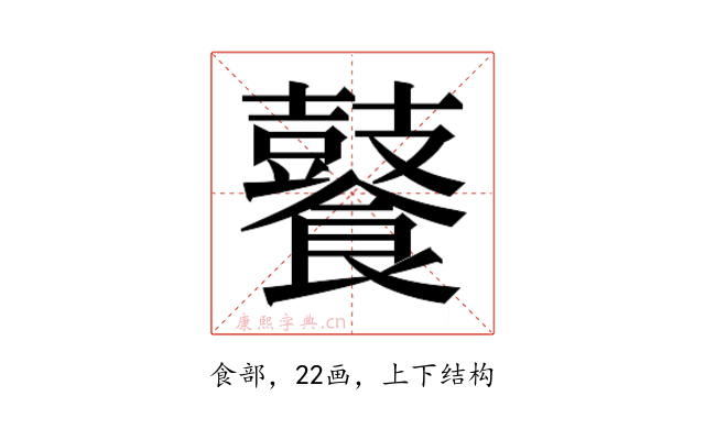 𮩑