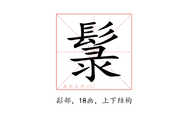 䰁