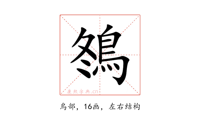 䳉