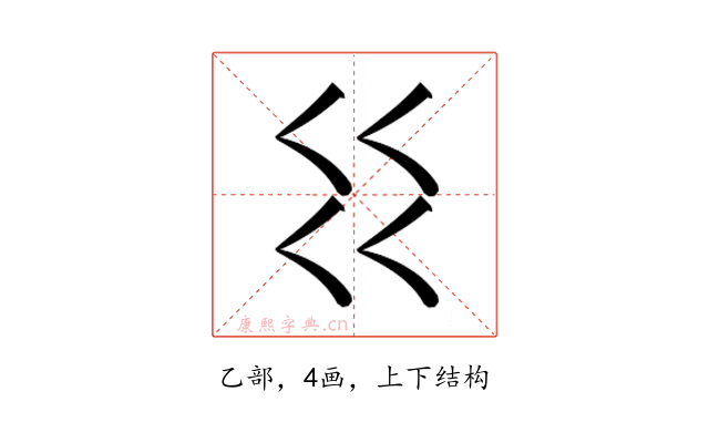 𰀱