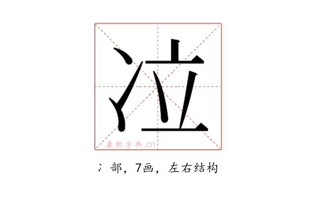 𰃹