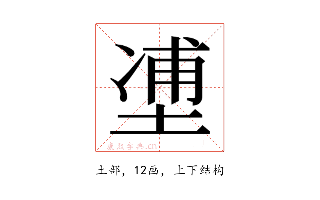 𰊉