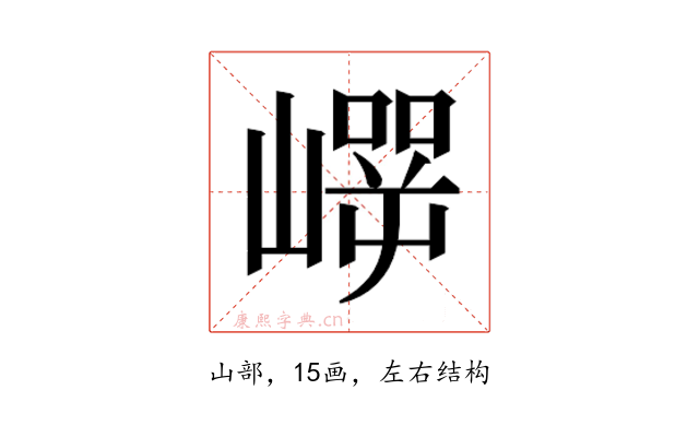 𰎵