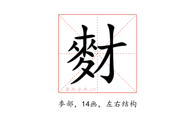 䴭