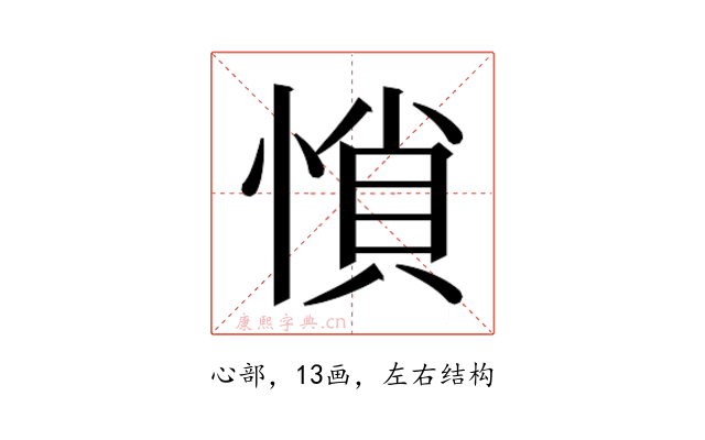 𰑽