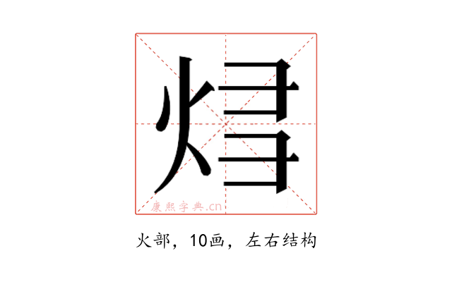 𰞝