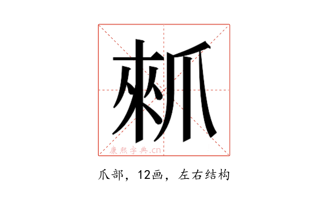 𰠁