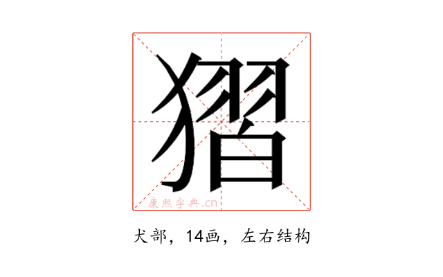 𰡥