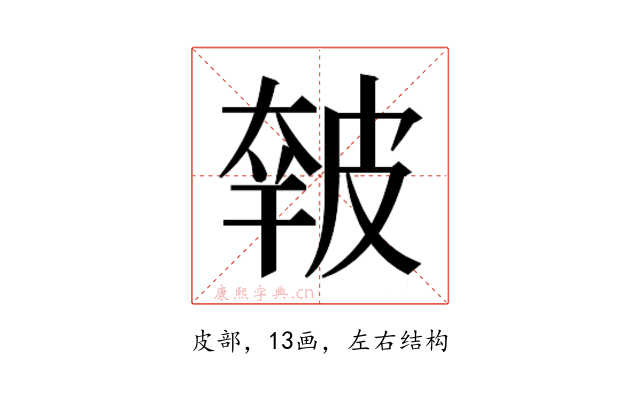 𰤭