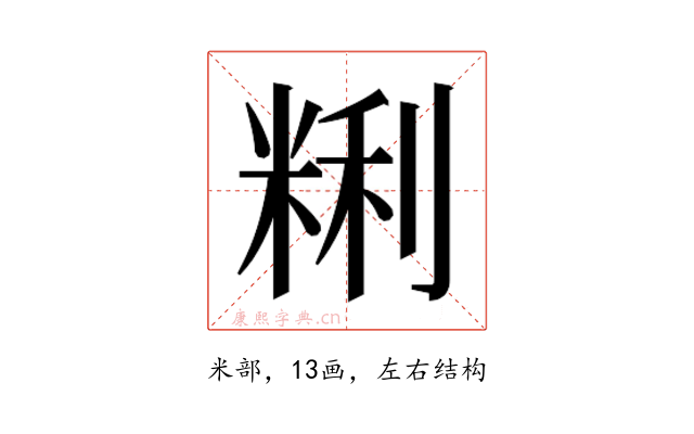 𰪽