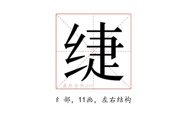 𰬡